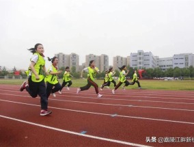 小学体育老师标准