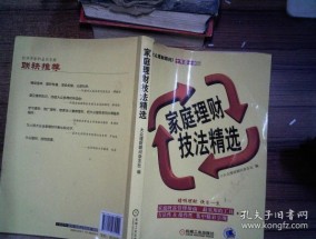 理财顾问速成指南，从入门到精通的关键步骤与实用技巧理财顾问速成