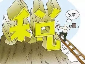 个税改革，让民生福祉更加充实